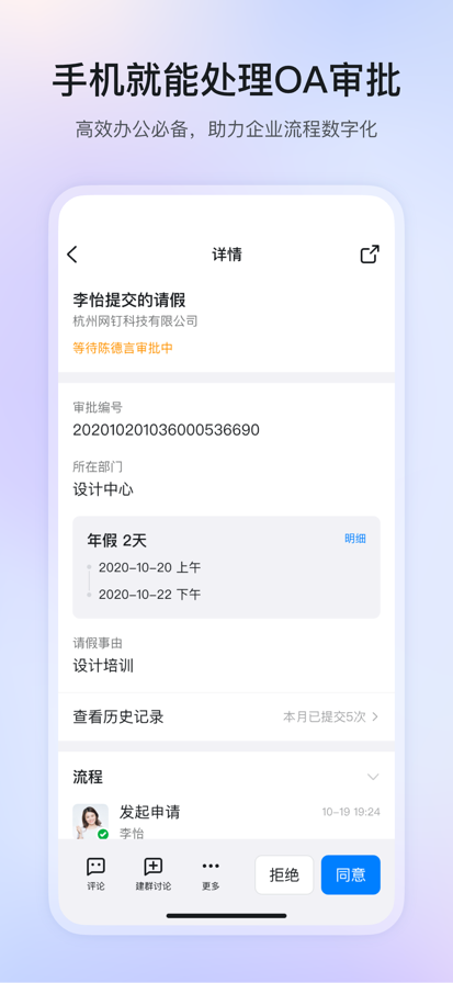 钉钉 2025最新版手机软件app截图