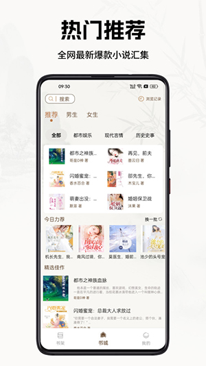 书院小说手机软件app截图