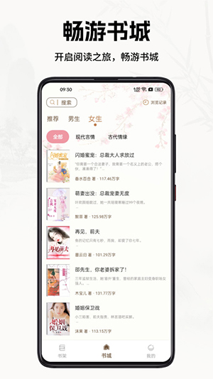 书院小说手机软件app截图