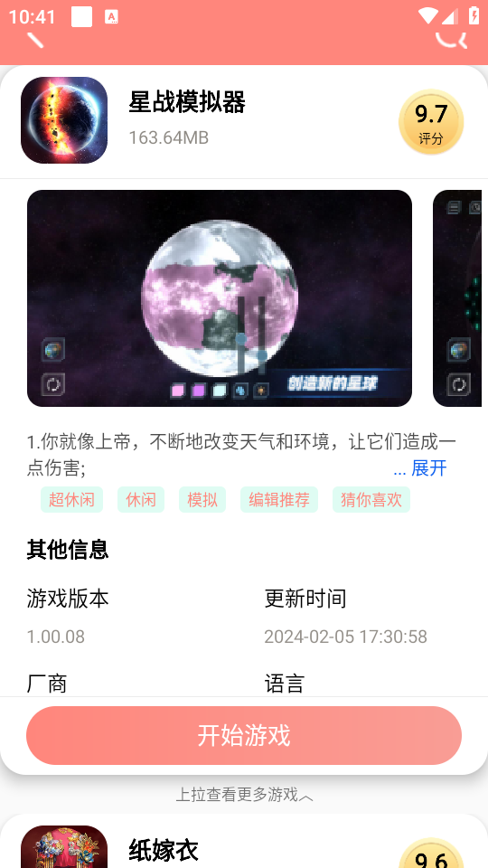 悦玩乐园手机软件app截图