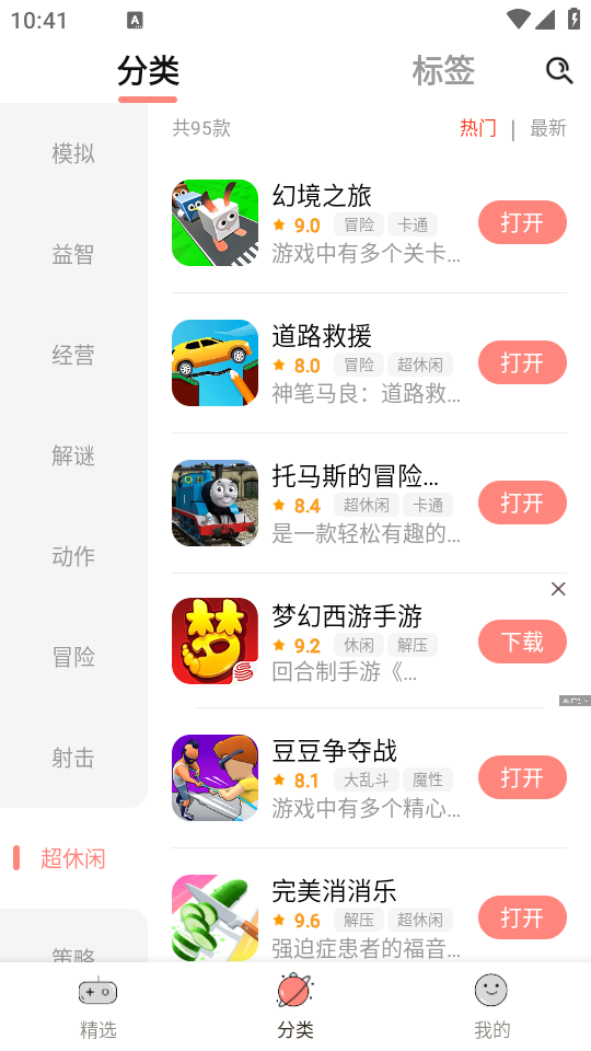 悦玩乐园手机软件app截图