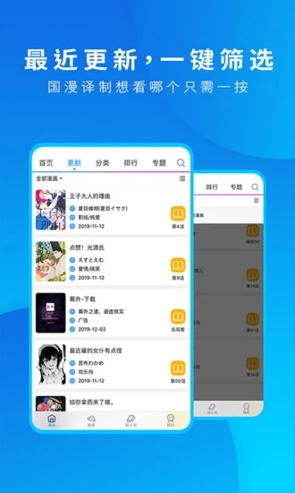 动漫之家 iOS版手机软件app截图