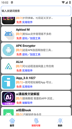 听雨软件库手机软件app截图