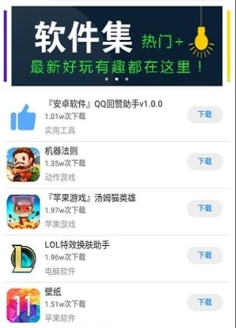 北辰软件库手机软件app截图