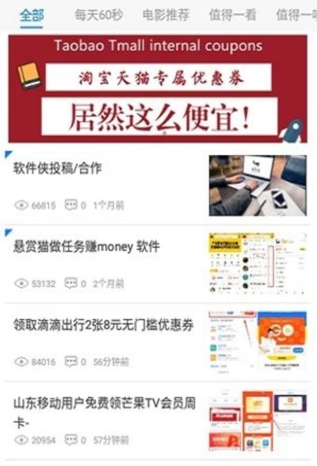 北辰软件库手机软件app截图