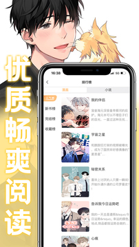 薯条漫画 官方入口手机软件app截图