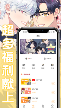 薯条漫画 官方入口手机软件app截图