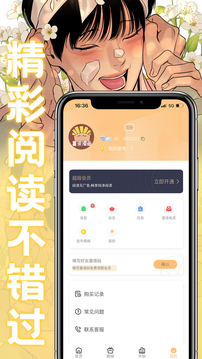 薯条漫画 官方入口手机软件app截图