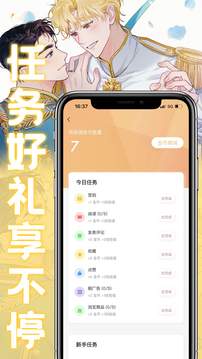 薯条漫画 官方入口手机软件app截图