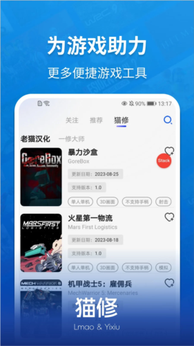 猫修手机软件app截图