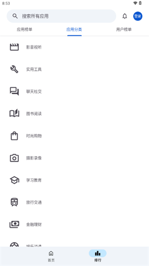 应用乐园手机软件app截图