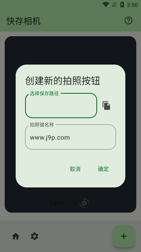 快存相机手机软件app截图