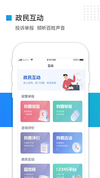 冀时办 官网app手机软件app截图