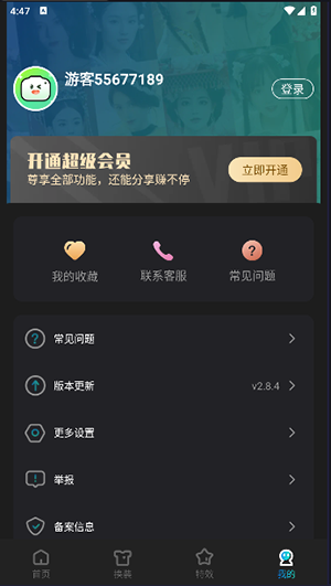 可图手机软件app截图