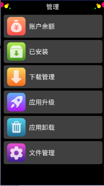 子腾市场手机软件app截图