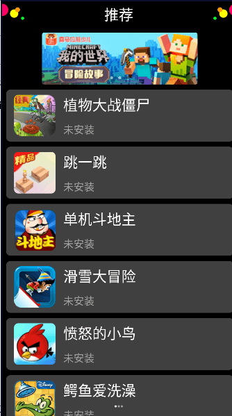 子腾市场手机软件app截图