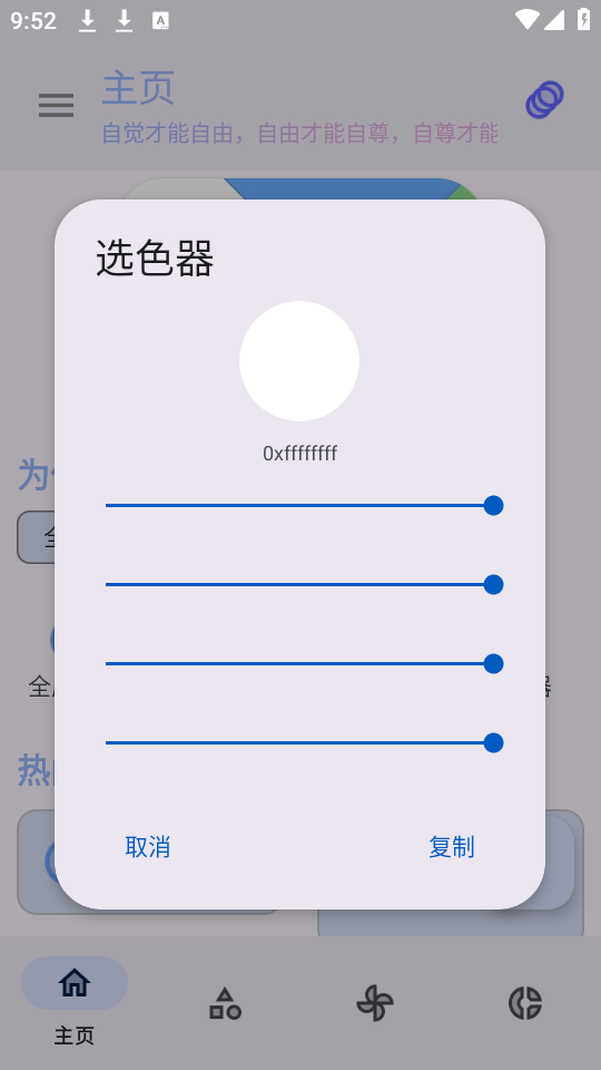 轻昼工具箱手机软件app截图