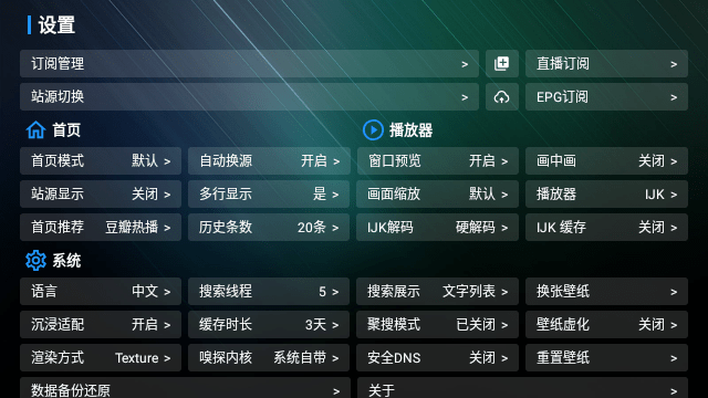 宝盒TV手机软件app截图