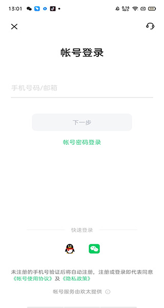 oppo云服务手机软件app截图