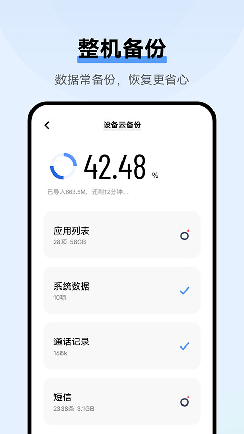 vivo云服务手机软件app截图