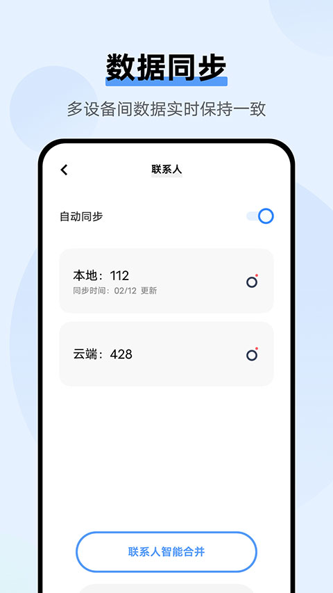 vivo云服务手机软件app截图