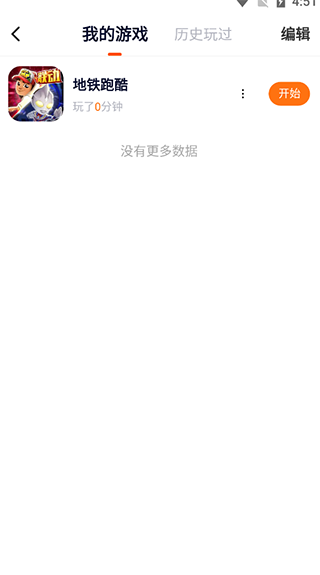 樱花校园迷你秀手机软件app截图