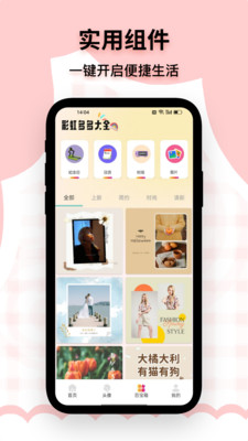 彩虹多多图库手机软件app截图