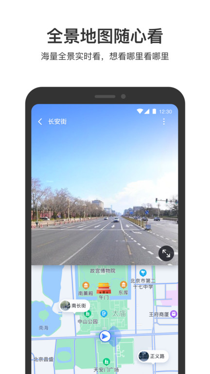 百度地图 2025官方正版手机软件app截图