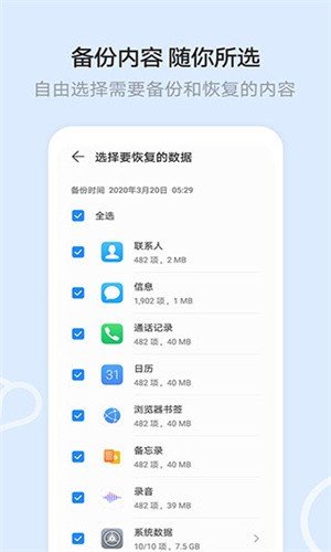 荣耀云服务手机软件app截图