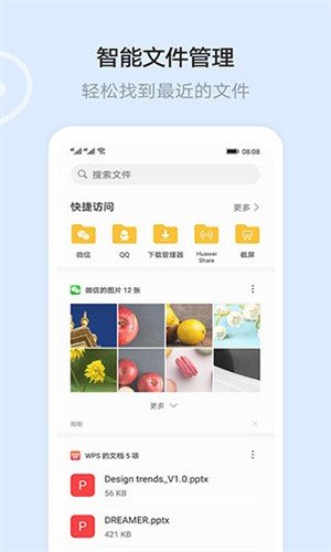 荣耀云服务手机软件app截图