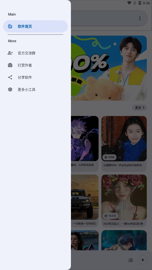 简乐 免费版手机软件app截图