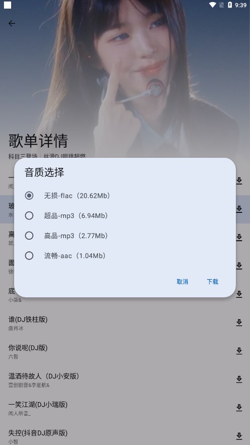 简乐 正版手机软件app截图