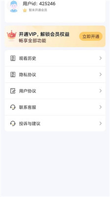 天空短剧手机软件app截图