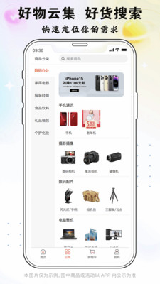 折扣扣手机软件app截图