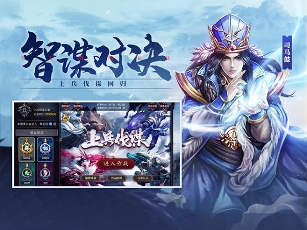 三国杀十周年官方正式版手游app截图