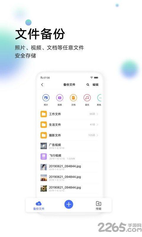 vivo云服务 查找手机手机软件app截图