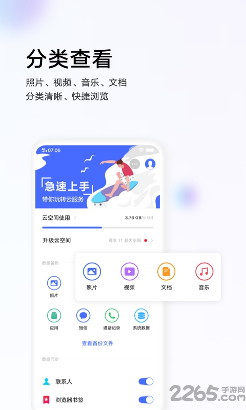 vivo云服务 查找手机手机软件app截图