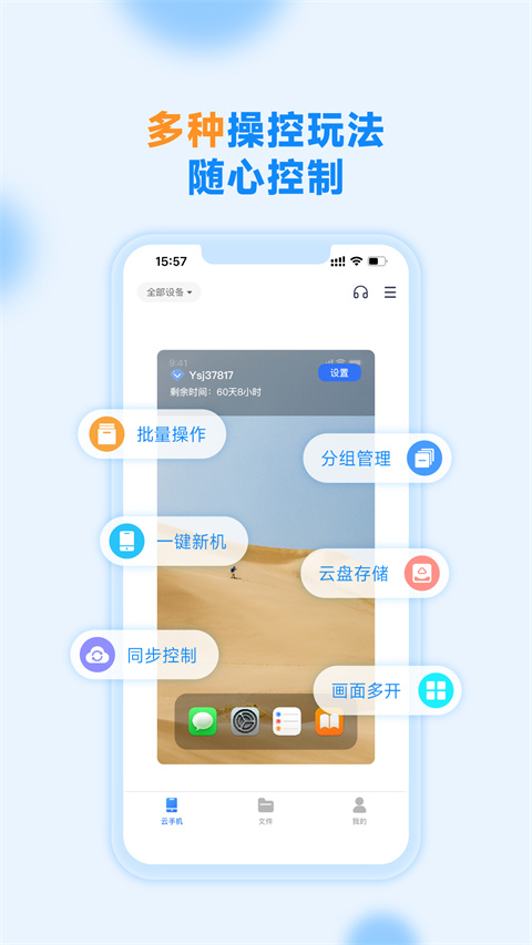 沐桦云手机 最新版本手机软件app截图