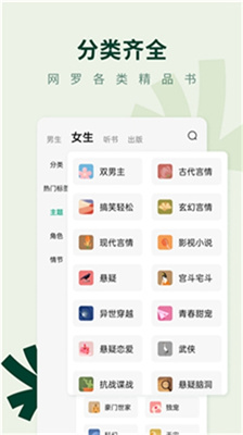 野牛阅读 app书源导入版手机软件app截图