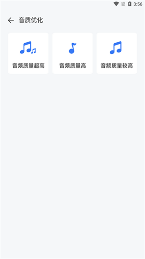 画质优化大师手机软件app截图