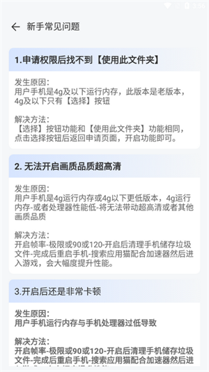 画质优化大师手机软件app截图