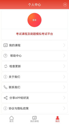 千源题库手机软件app截图