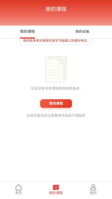 千源题库手机软件app截图