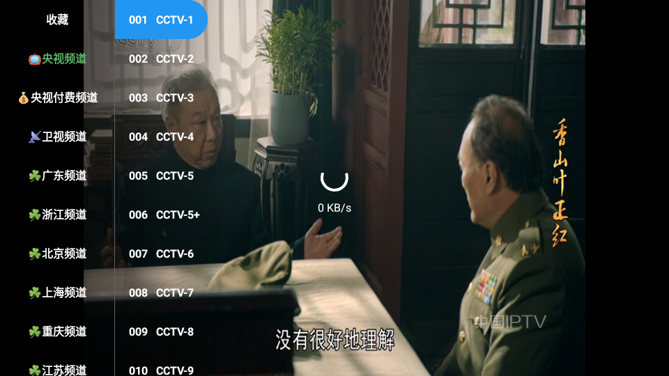 晨瑞电视TV版手机软件app截图