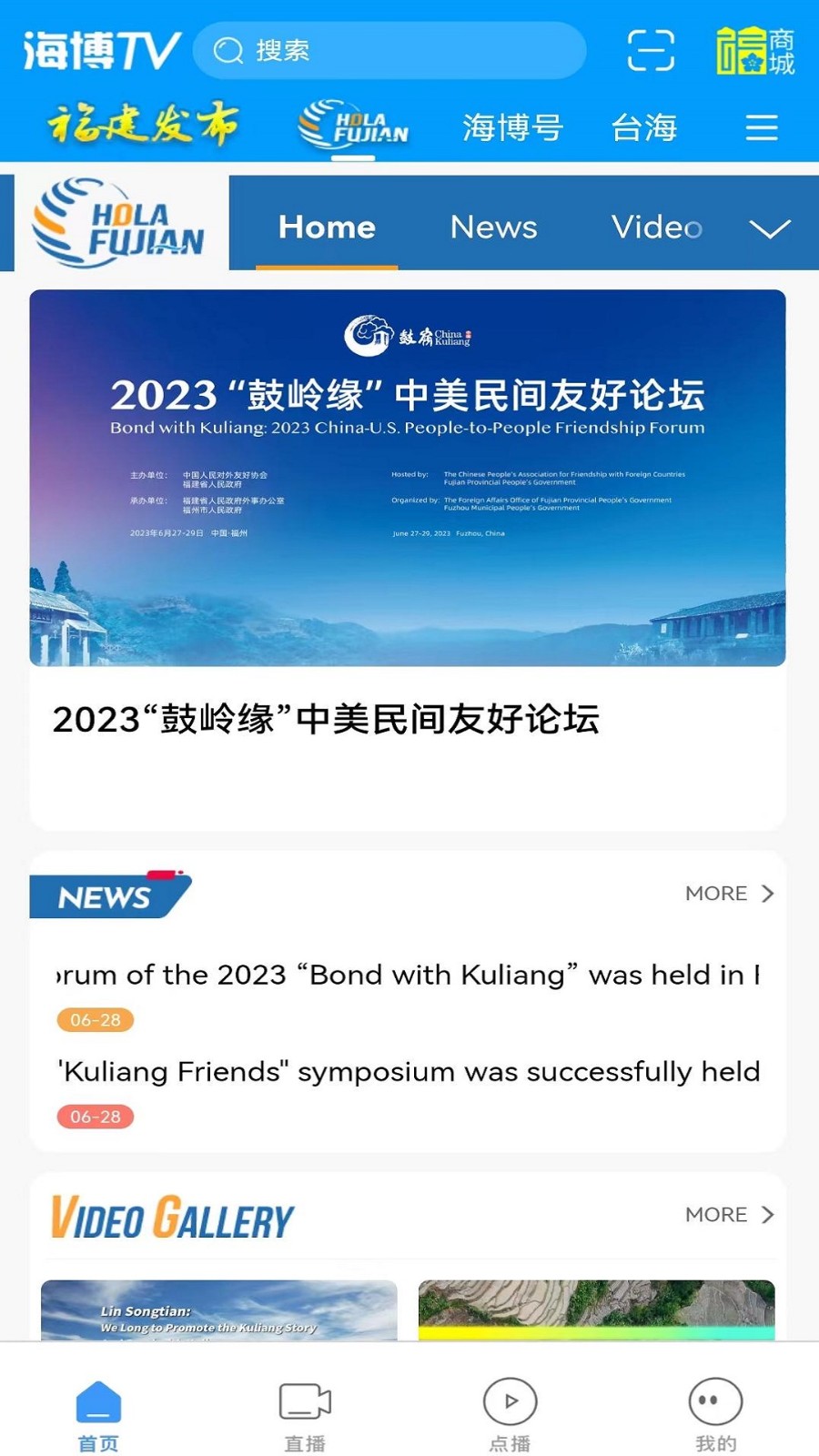 海博TV手机软件app截图