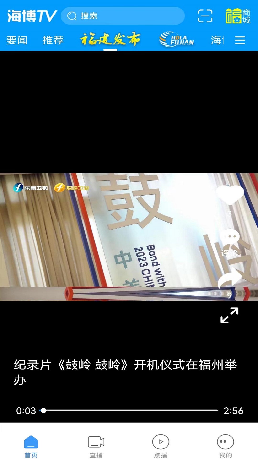 海博TV手机软件app截图