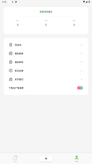 熊掌笔记手机软件app截图