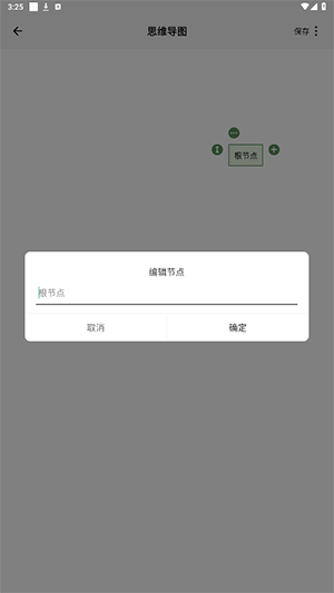 熊掌笔记手机软件app截图