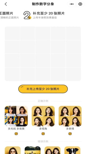 妙鸭相机 最新版手机软件app截图