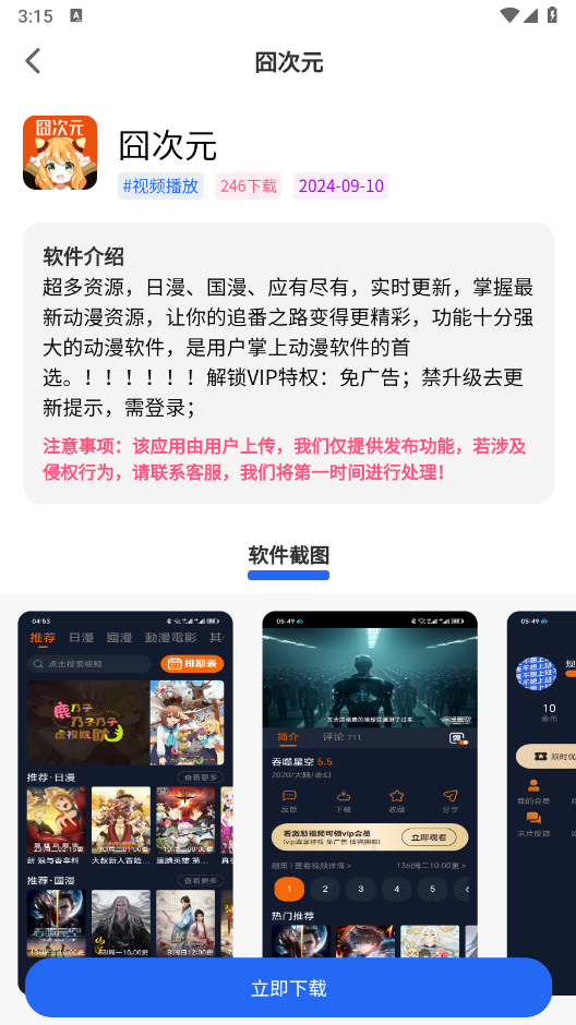 神秘应用手机软件app截图